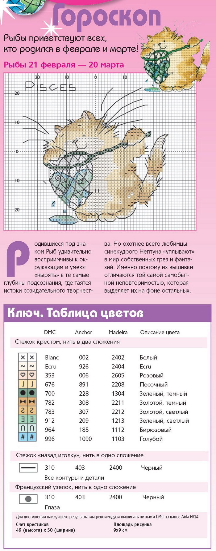 картинки вязание, вышивка