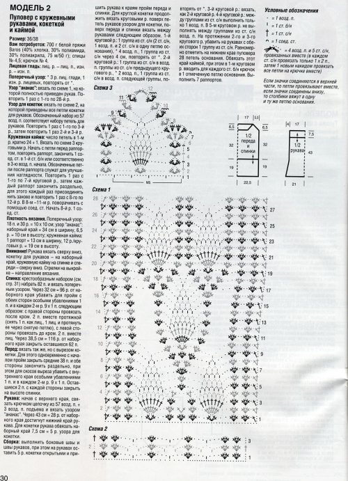 кофточки, крючок