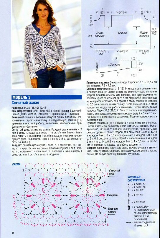 кофточки, крючок