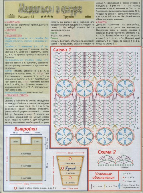 кофточки, крючок