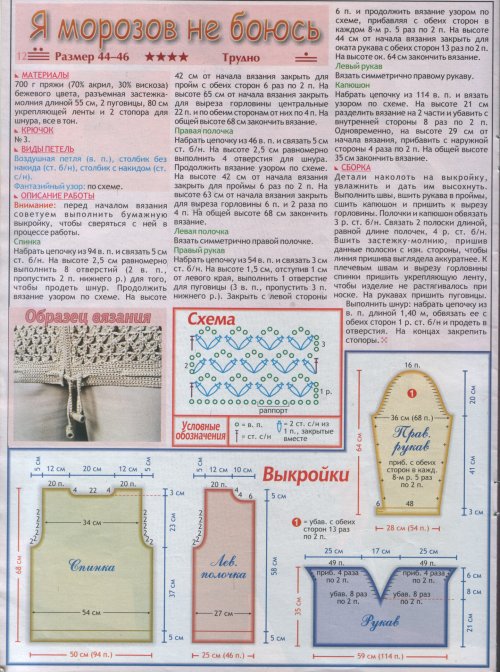 кофточки, крючок