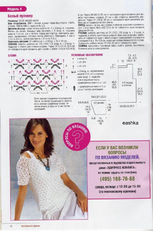 кофточки, крючок