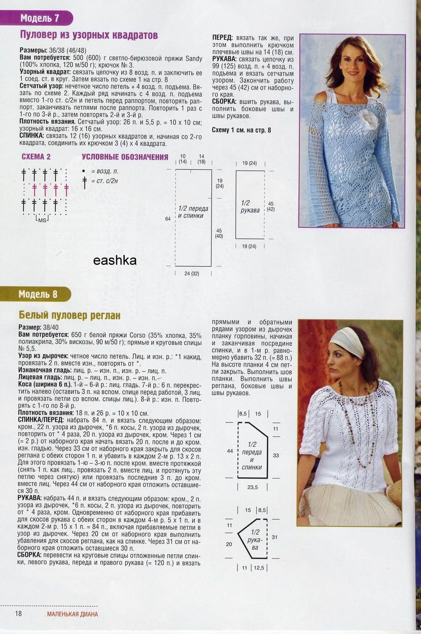 кофточки, крючок