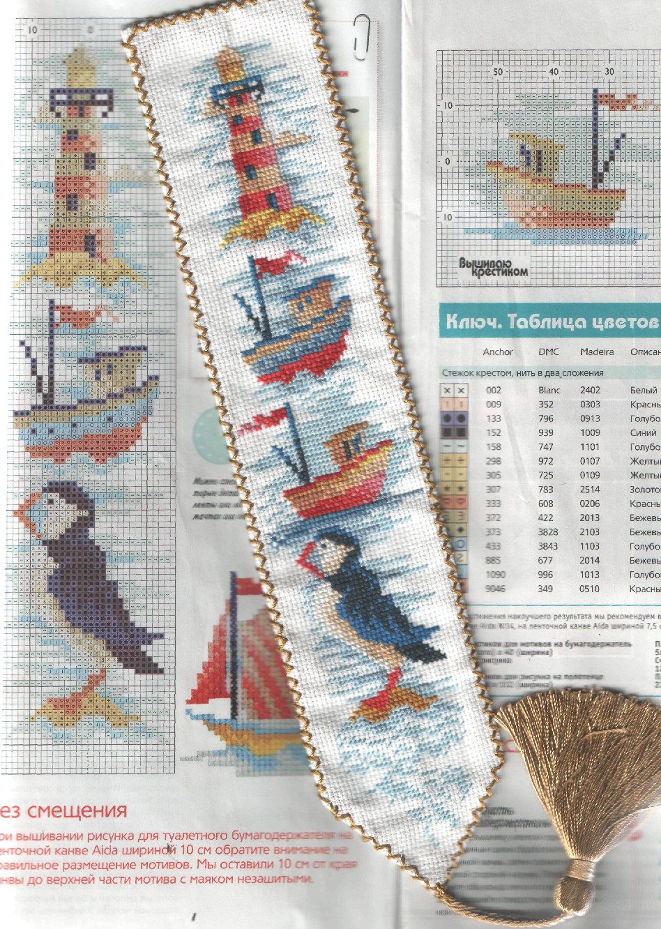 По страницам 'Вышиваю крестиком'
