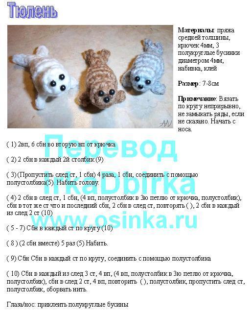 Корова из плюшевой пряжи крючком схема