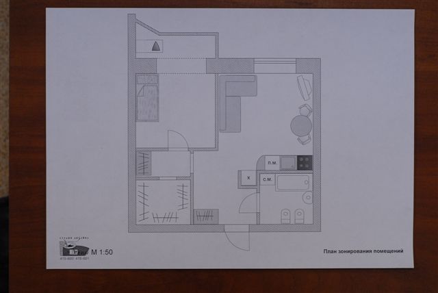 Зонирование. Стройка