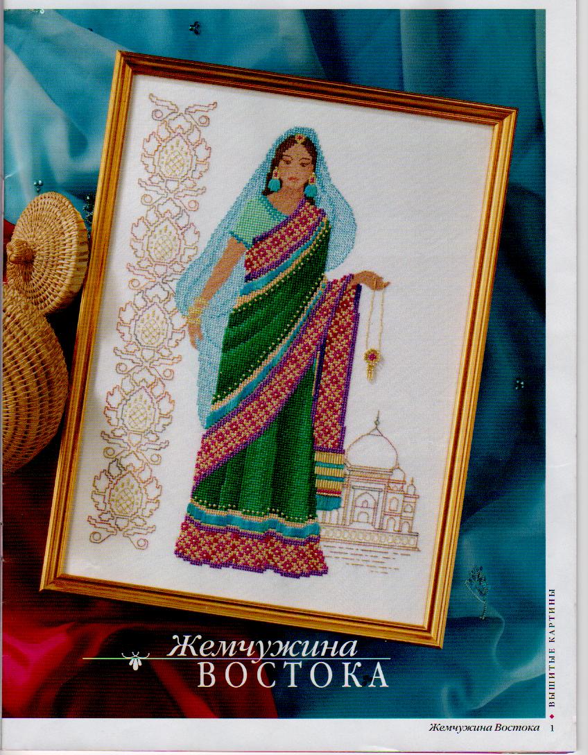 жемчужина  востока. люди