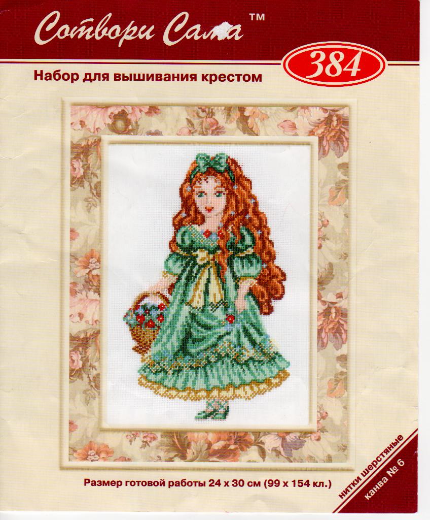 кукла. детское