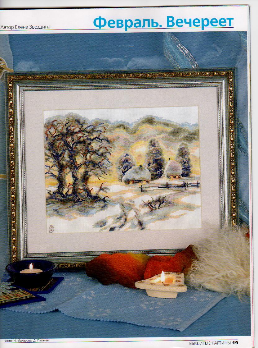 вечереет. пейзажи,  дома