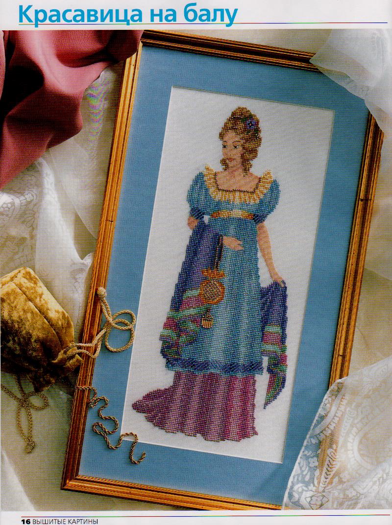 красавица  на балу. люди