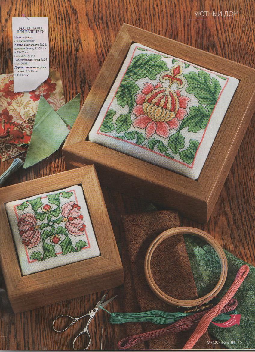 старинная  шкатулка. разные  схемы