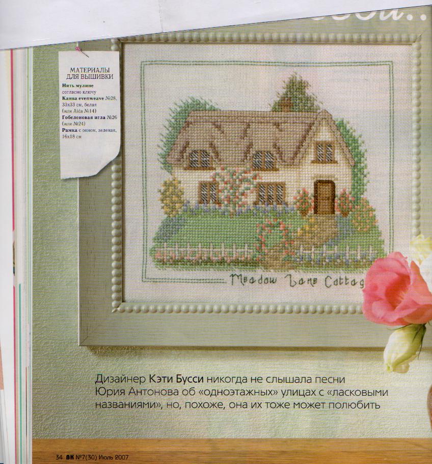 коттедж1. пейзажи,  дома