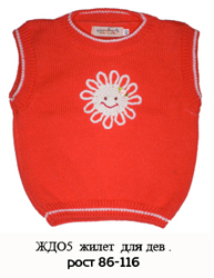 ЖДО-5. ЖИЛЕТЫ