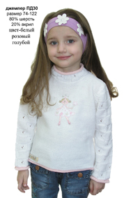 ПД-30. ДЖЕМПЕРА