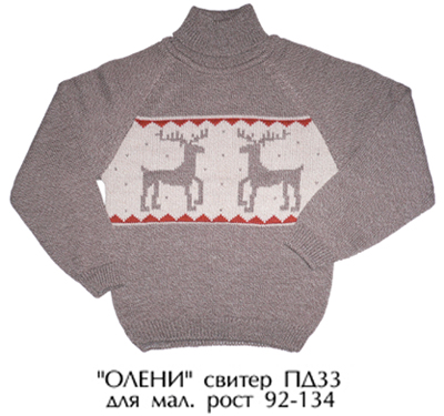 ПД-33. ДЖЕМПЕРА