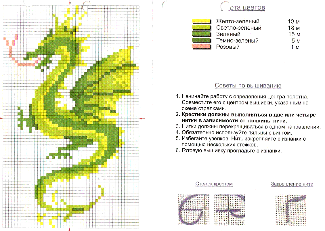 Дракон крючком символ 2024 схема. Схема вышивки крестом дракончик. Схема вышивки крестом дракон. Схемы для вышивания крестиком дракон. Вышивка бисером дракон схема.