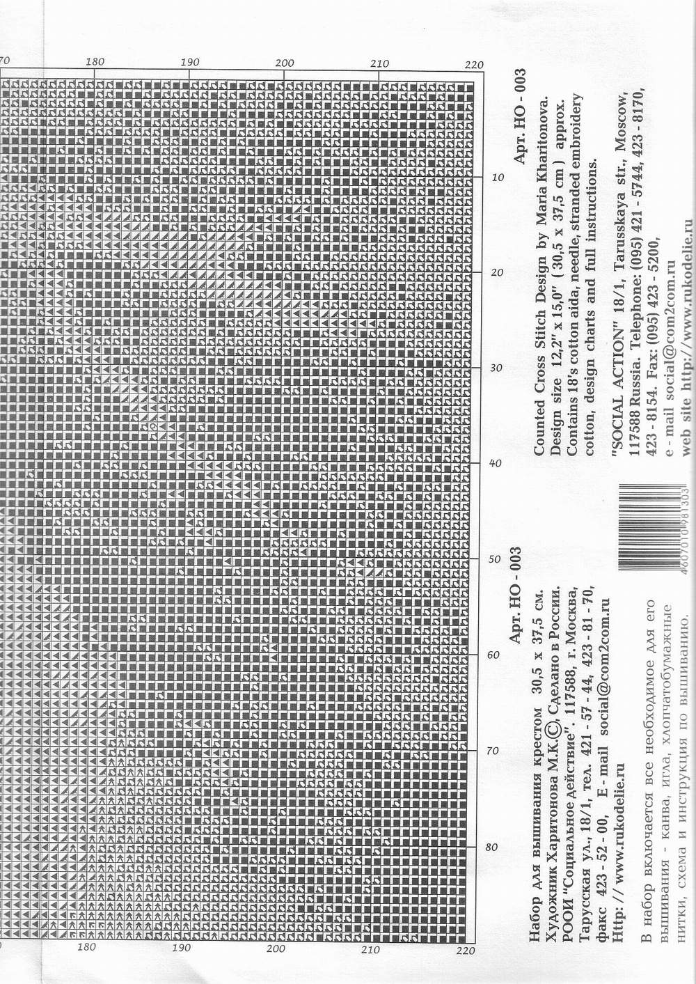 2-a. Портрет Лопухиной (Золотое Руно)