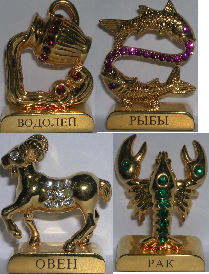 Фигурки декоративные. Часть 2. U-3763/G Знаки зодиака 12шт	- 1500р. +%. Зингер 
