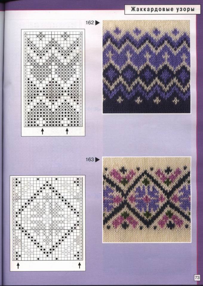 вязание(узоры)