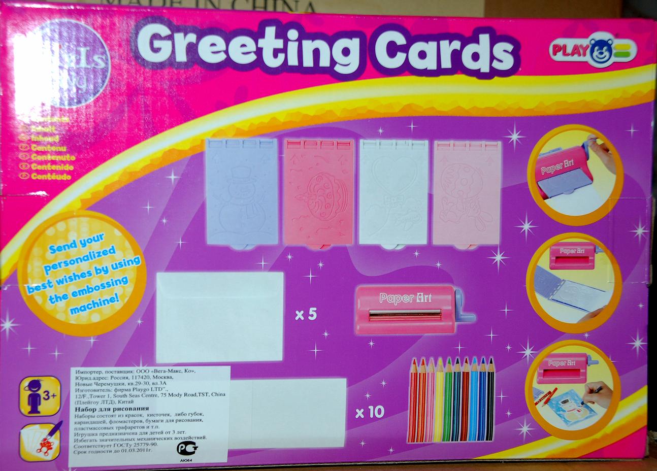 8425. ПЛАСТИЛИН И ПРОЧИЕ АРТ НАБОРЫ