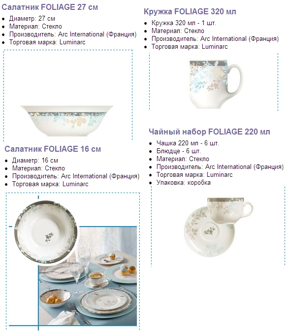 Фолиаж. Без*ант