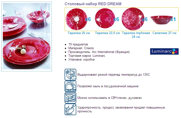 Мечта. Без*ант