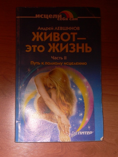 Живот это жизнь 2. Книги для взрослых