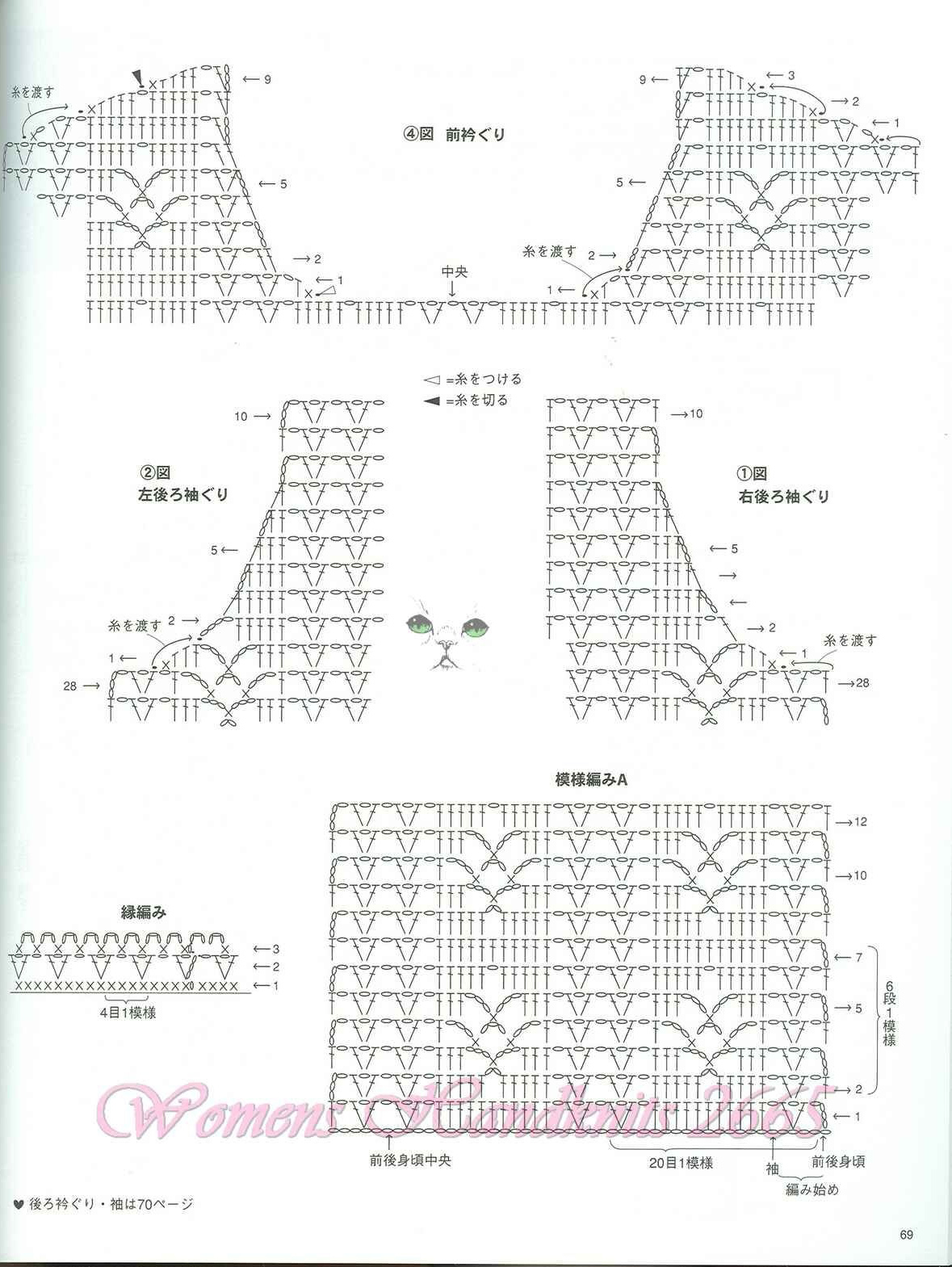 Схема к розовому пуловеру 2. 2008 Весна-Лето