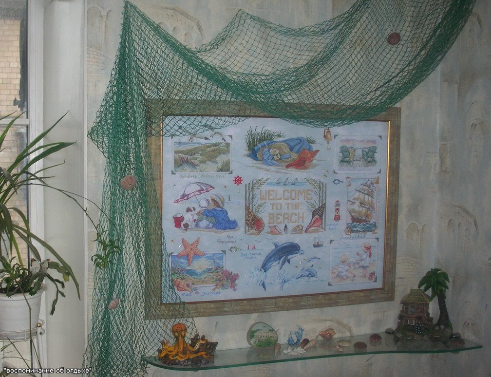 Пляжный робин в интерьере у Инны. Оформленные робины