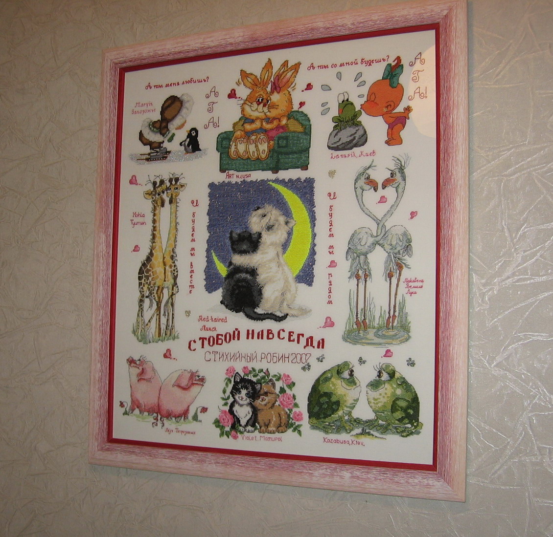 'Ты не один' в интерьере у Гали. Оформленные робины