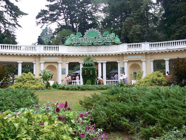 Адлер  (сентябрь)