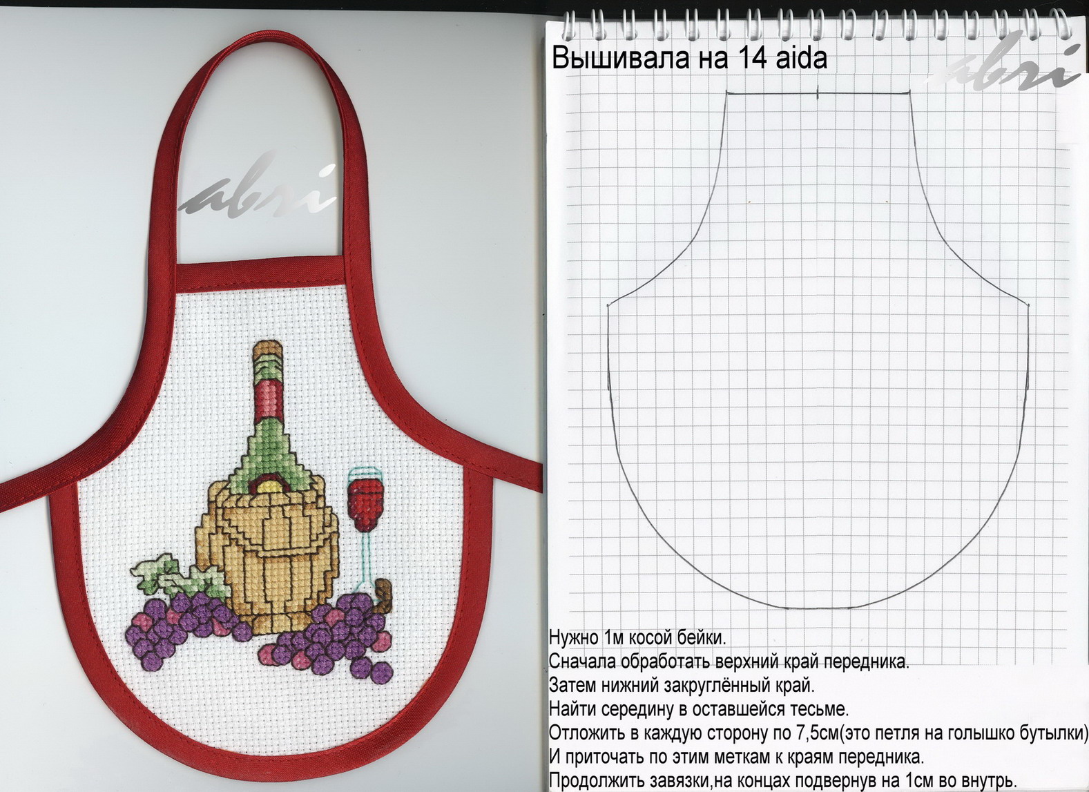 Фартук на бутылку схема вышивки