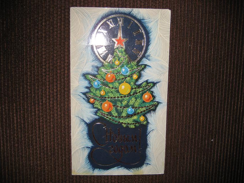 Двойная. 1977 год. Открытки (некоторых нет)