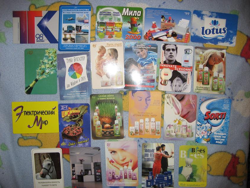 современные рекл. Карманные календарики