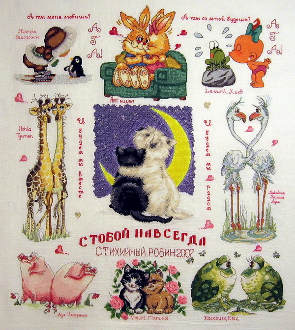 'Ты не один!'. РОБИН 2007 