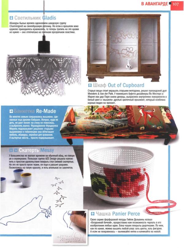 Из журнала Квартирный ответ. 