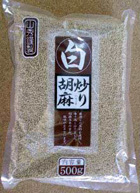 Семя кунжутное белое (Iri Goma white). СУШИ_1