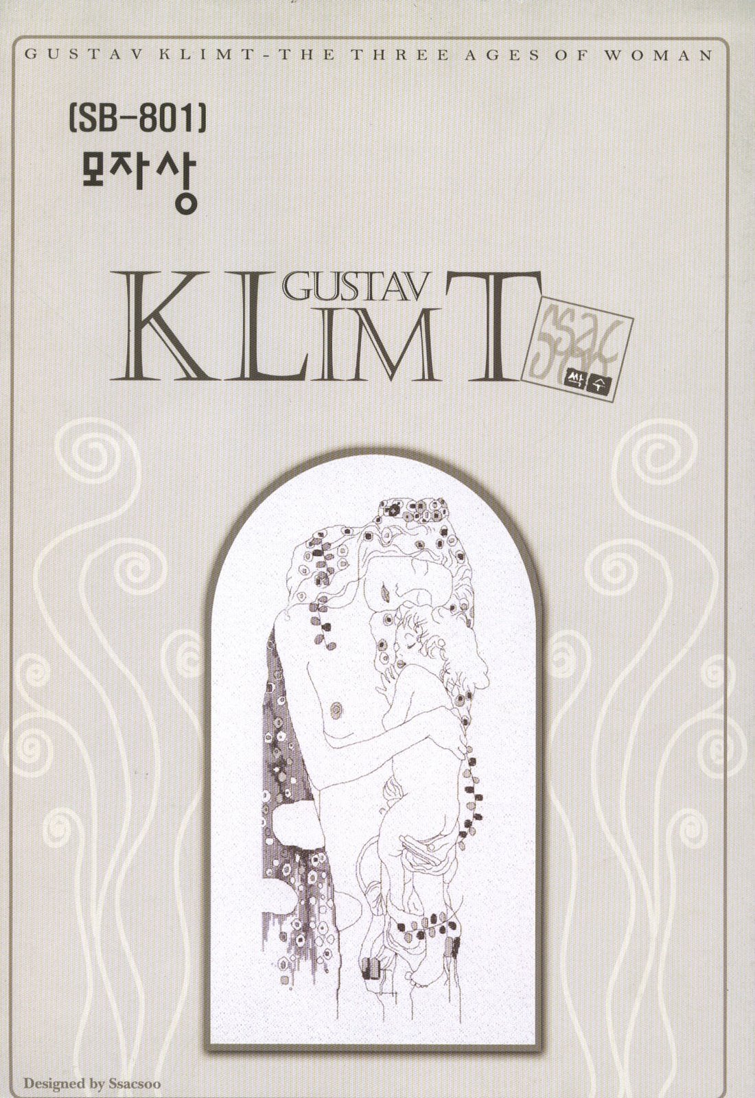 3 возраста женщины. Густав Климт