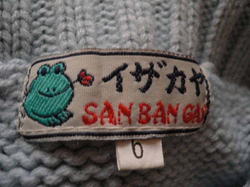 фирма голубого свитера. Детские вещи