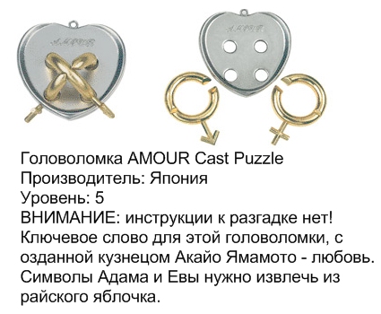 головоломки