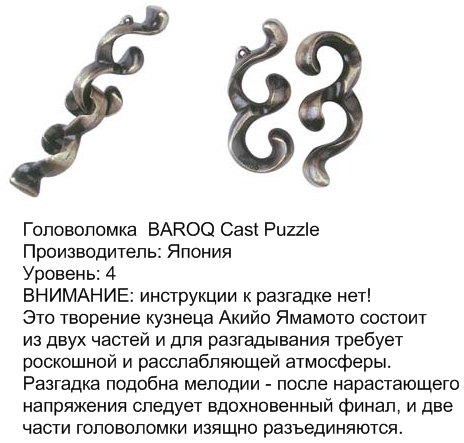головоломки