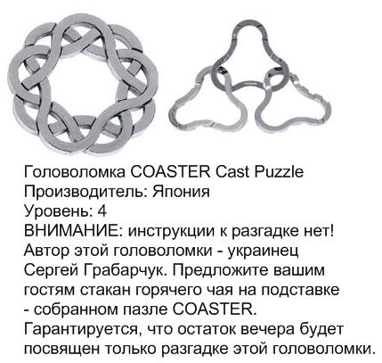 головоломки