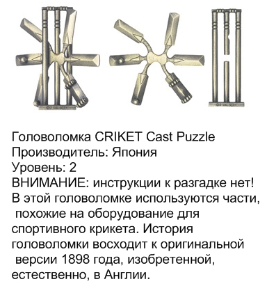 головоломки