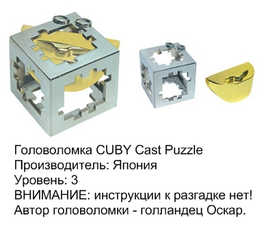 головоломки