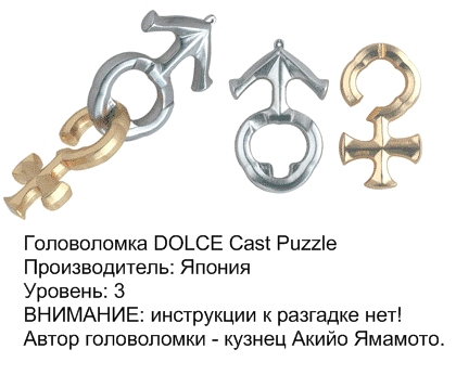 головоломки