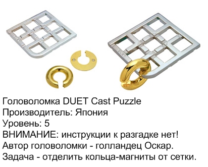 головоломки