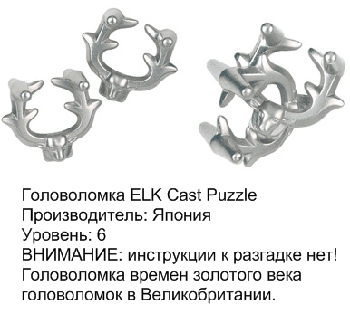 головоломки