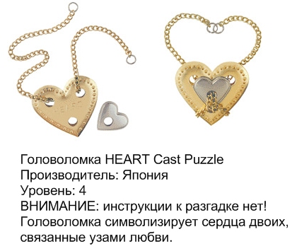 головоломки