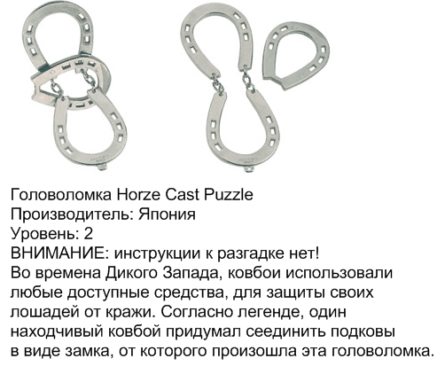 головоломки