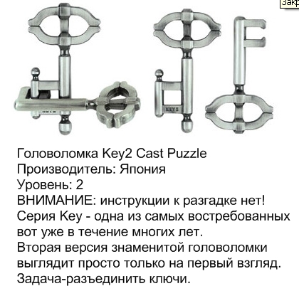 головоломки